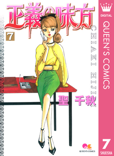 少女漫画　聖千秋セット 08865525865260315501.jpg