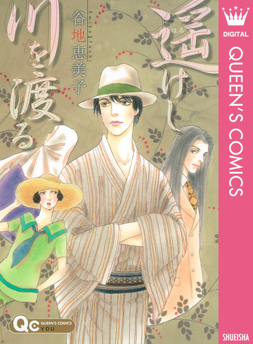 谷地恵美子　20冊 花とゆめ 昭和57年8号 昭和57年4月5日号 表紙画・谷地恵美子