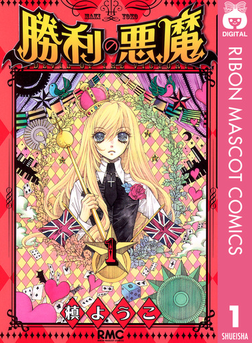福袋 オンライン 08867023867023315501.jpg 少女漫画