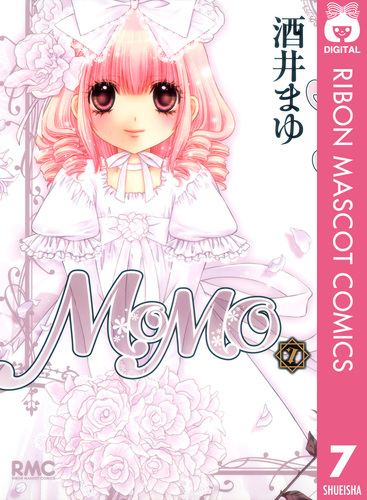酒井まゆ MOMO りぼん 懸賞 ポストカード 7枚セットの通販 by