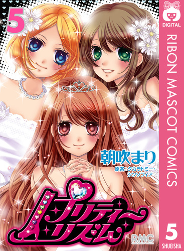 公式サイト - ハイブランドの新作が続々登場 08867227867115315501.jpg 少女漫画