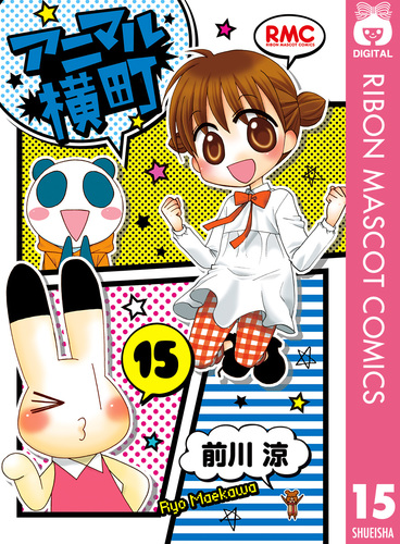 希少品「アニマル横町」DVD 全13巻 アニ横 アニメ リボン 江里夏 前川涼 希少品「アニマル横町」DVD 全13巻 アニ横 アニメ リボン 江里夏