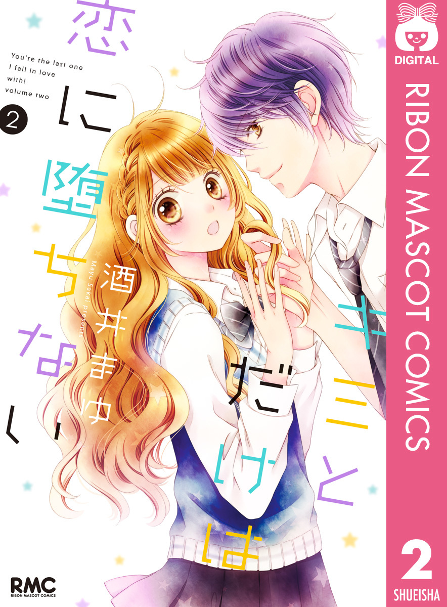 酒井まゆ先生　作品 MOMO 1／酒井まゆ | 集英社 ― SHUEISHA ―