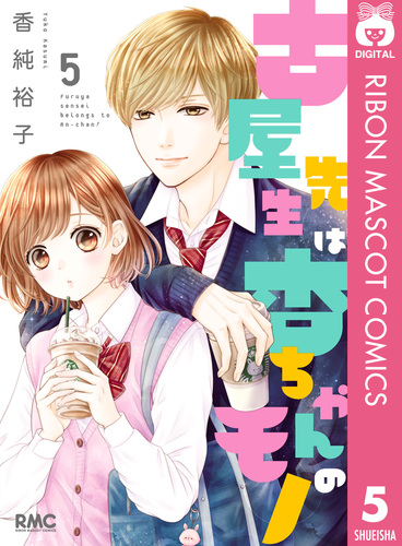 楽天市場】【最大3％OFF】 【中古】 送料無料 古屋先生は杏