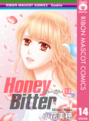 Honey Bitter 虹原吏己・集英社コミックフェスティバルカード 検索結果 | 集英社 ― SHUEISHA ―