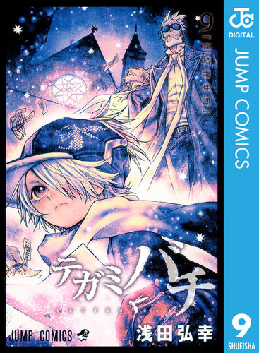 【中古】 Ｉ’ｌｌ ９/集英社/浅田弘幸 I'LL BOX Rude Flowers | 浅田 弘幸 |本 | 通販 | Amazon