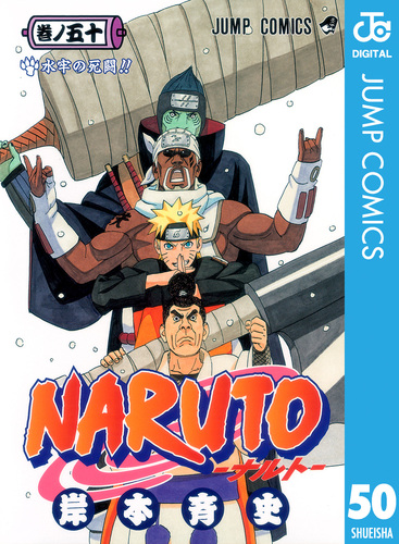 集英社 - NARUTO ナルトほぼ全巻セット 送料込みの通販 by 非