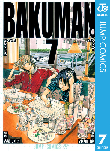 バクマン。 複製原画 08870015874622315501.jpg