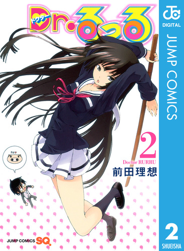 治る力 書籍2巻 08870098870032315501.jpg