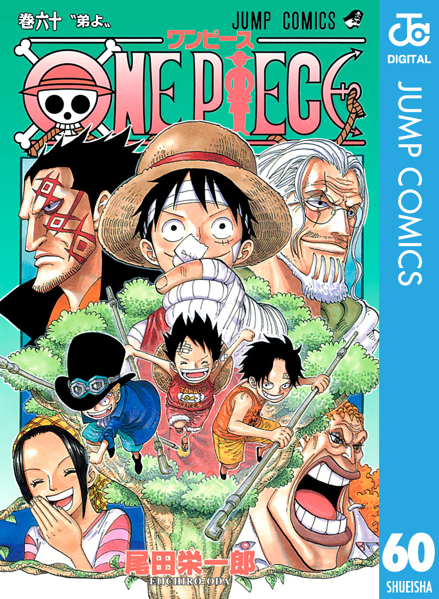 ONE PIECE モノクロ版 60／尾田栄一郎 | 集英社コミック公式 S-MANGA