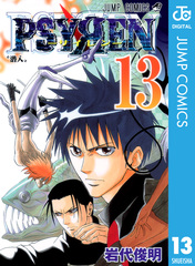 週刊少年ジャンプ  　2010年　サイレン最終回 5280524e-s.jpg