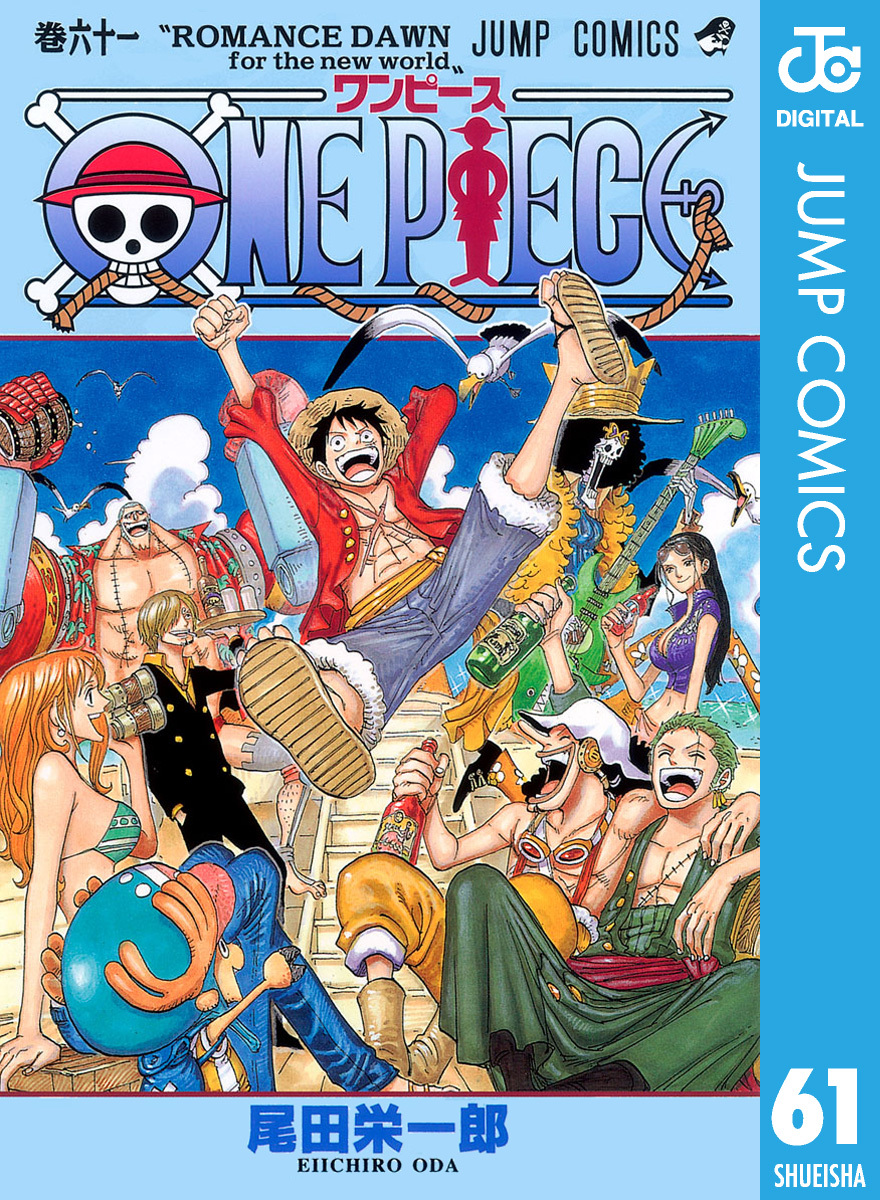 Eiichiro Oda 尾田 栄一郎 - Rocks D. Xebec