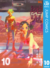 検索結果 | 集英社 ― SHUEISHA ―