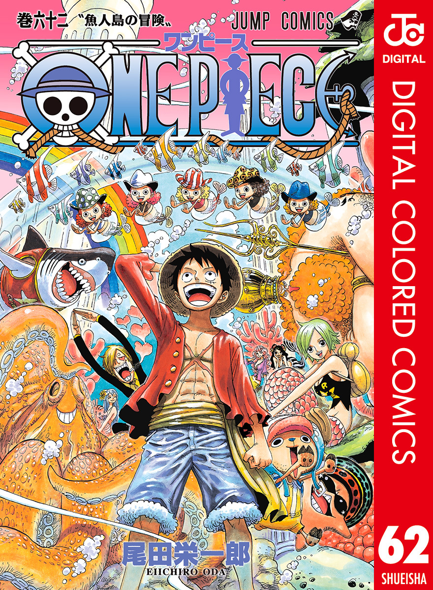 One Piece カラー版 62 尾田栄一郎 集英社の本 公式
