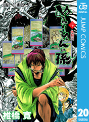 検索結果 | 集英社 ― SHUEISHA ―