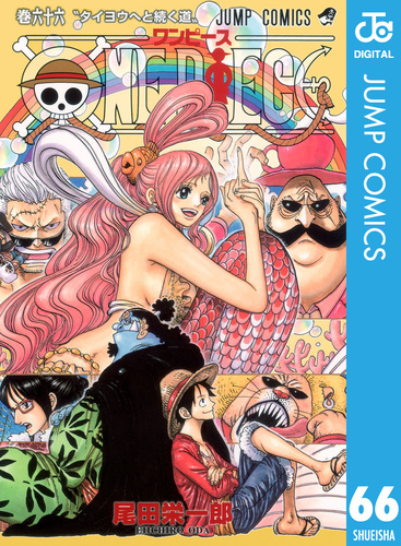 ONE PIECE 50〜80+東大生が読み解くワンピース
