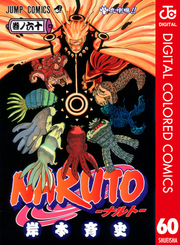 NARUTO -ナルト- 26 (ジャンプコミックス) | 岸本 斉史 |本