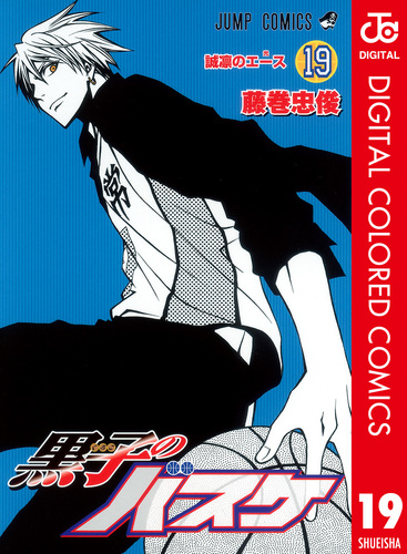 集英社 - 黒子のバスケ 漫画 全巻の通販 by ヒナマルs shop