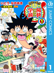 メーカー 検索結果 | 集英社コミック公式 S-MANGA 全巻セット