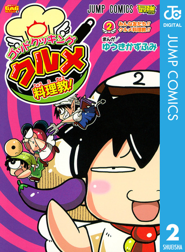 送料無DVD6枚/クシマクロビオティック クッキング 77レシピetc/通信