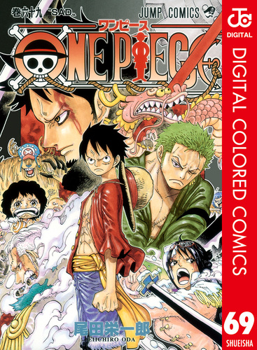 ONE PIECE カラー版 69／尾田栄一郎 | 集英社 ― SHUEISHA ―