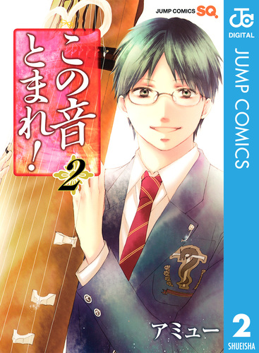 この音とまれ! コミック 1-30巻セット (集英社) |本 | 通販 | Amazon
