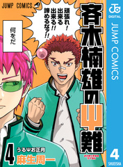 検索結果 | 集英社コミック公式 S-MANGA 検索結果 | 集英社コミック公式 S-MANGA