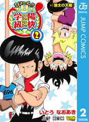 検索結果 | 集英社コミック公式 S-MANGA