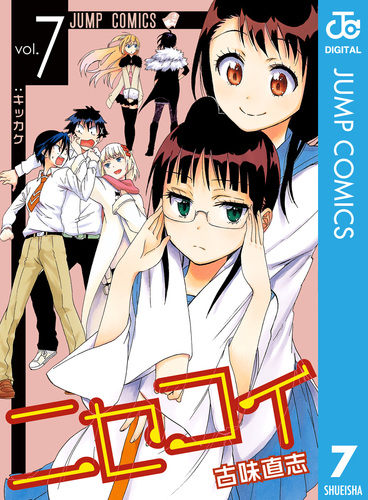 ニセコイ Tシャツ 漫画 アニメ 映画 ゲーム 声優 古味直志 ジャンプ ニセコイ Tシャツ 漫画 アニメ 映画 ゲーム 声優 古味直志 ジャンプ
