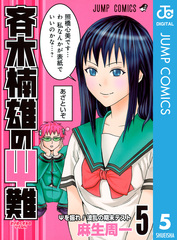 検索結果 | 集英社コミック公式 S-MANGA