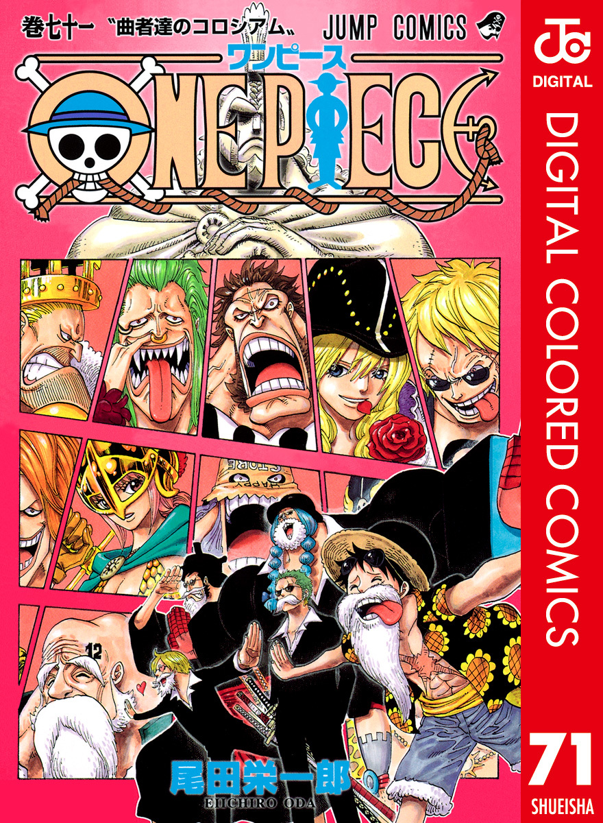 ONE PIECE カラー版 71／尾田栄一郎 | 集英社コミック公式 S-MANGA