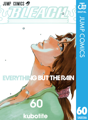 BLEACH モノクロ版 60／久保帯人 | 集英社コミック公式 S-MANGA