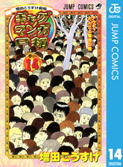 検索結果 | 集英社 ― SHUEISHA ―