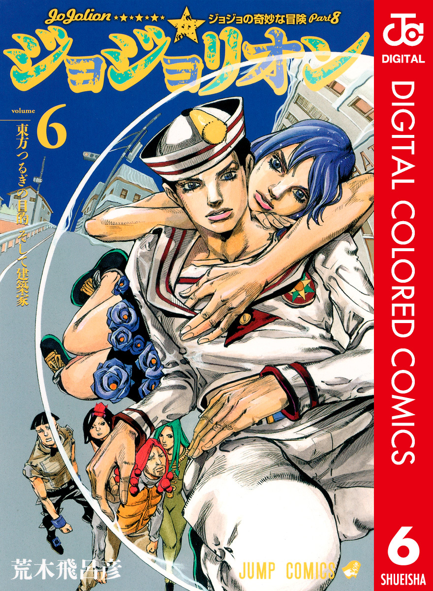 ジョジョの奇妙な冒険1〜8部＋α 全127冊 - 全巻セット