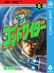 検索結果 | 集英社 ― SHUEISHA ―