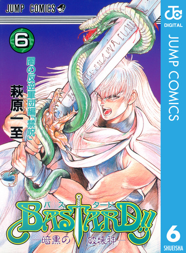 アニメ BASTARD POP TERRORISTS VOL.6 MPT Bastard Pop Terrorists Vol. 6 – CD (Compilation, Enhanced