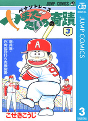 検索結果 | 集英社 ― SHUEISHA ―