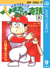 検索結果 | 集英社 ― SHUEISHA ―