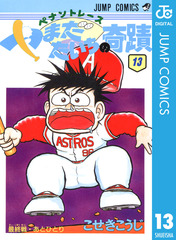 ああ一郎　全5巻　スクラム　こせきこうじ 08C00378T00034315501.jpg