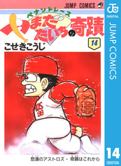 検索結果 | 集英社 ― SHUEISHA ―
