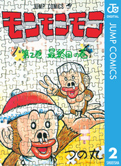検索結果 | 集英社 ― SHUEISHA ―