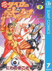 週刊少年ジャンプ 1992 NO.11 リベロの武田 週刊少年ジャンプ 1992 NO.11 リベロの武田 超機動暴発蹴球野郎
