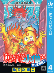 検索結果 | 集英社 ― SHUEISHA ―