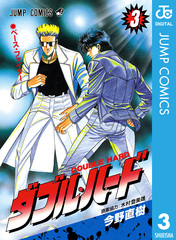 検索結果 | 集英社コミック公式 S-MANGA