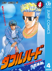 ダブルハード 全巻セット ダブル・ハード 1〜30巻 全巻セット コミックセット】ダブル・ハード