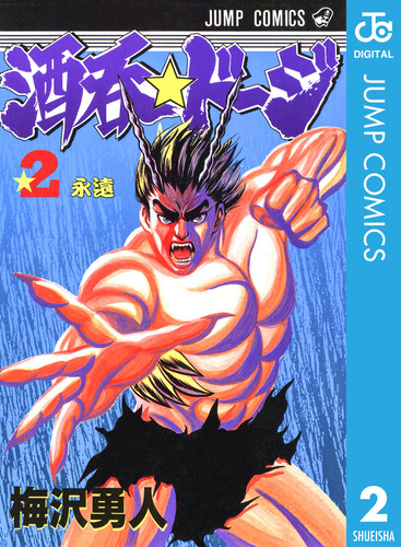 闘神サイト　1と2　全巻初版 Amazon.co.jp: PC98「闘神都市II そして、それから・・・」 箱説付き