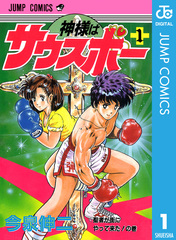 神様はサウスポー　ダイバー時計　週刊ジャンプ　今泉伸二　クォーツ 今泉伸二.com_home