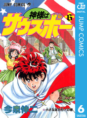 検索結果 | 集英社 ― SHUEISHA ―