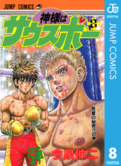 検索結果 | 集英社 ― SHUEISHA ―