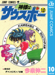 検索結果 | 集英社 ― SHUEISHA ―